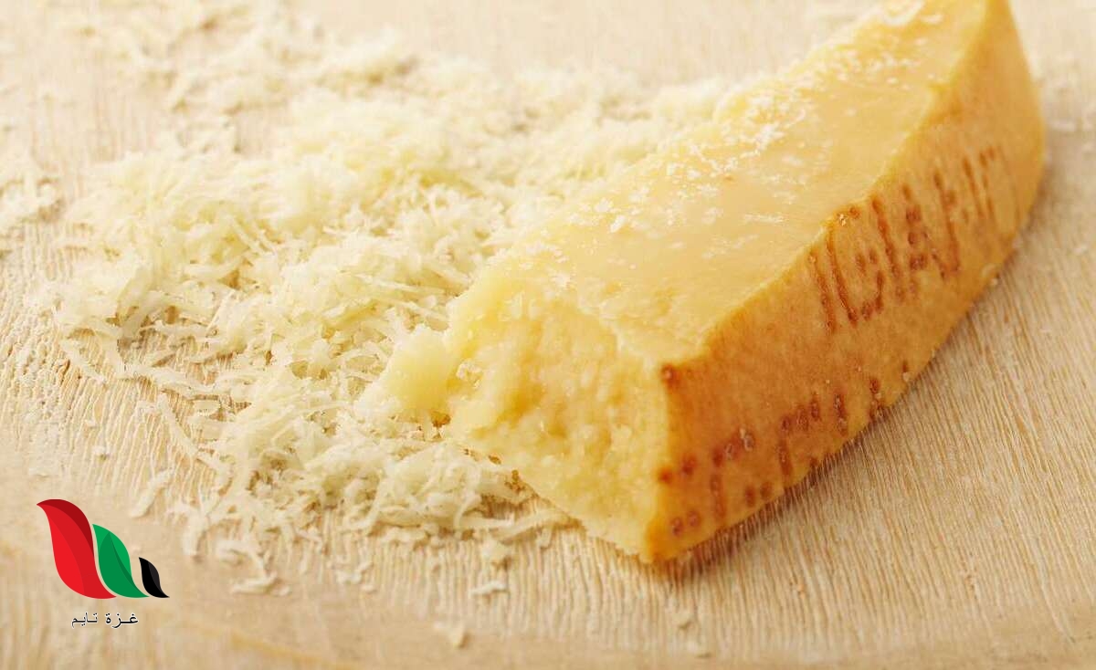 جبنة أصلها من بارما في إيطاليا ما هي ؟