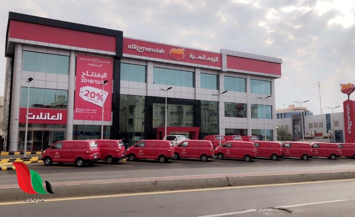 رقم مطعم الرومانسية في الرياض