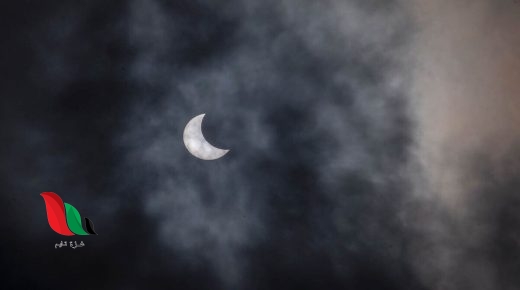 اعمال وقت كسوف الشمس اليوم الثلاثاء 2022