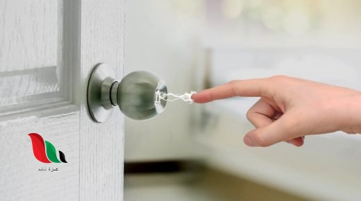 الكهرباء الساكنة هي الشحنات التي تتجمع وتُحتجز في مكان ما بيت العلم