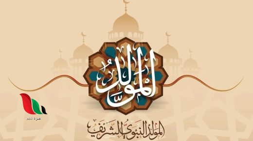 بحث عن حياة الرسول صلى الله عليه وسلم من ولادته حتى وفاته pdf
