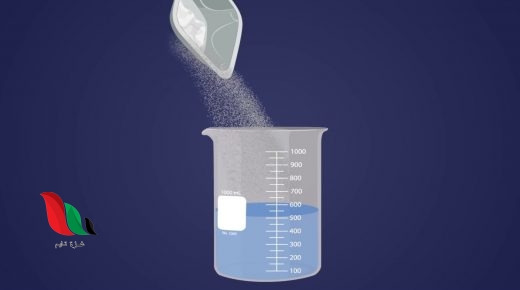 حل سؤال تذوب بعض المواد المذابة بكمية أكبر عندما تقل درجة حرارة السائل المذيب