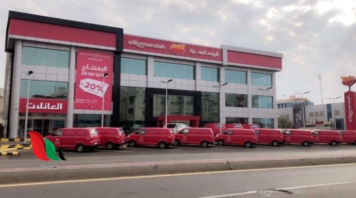 رقم مطعم الرومانسية في الرياض