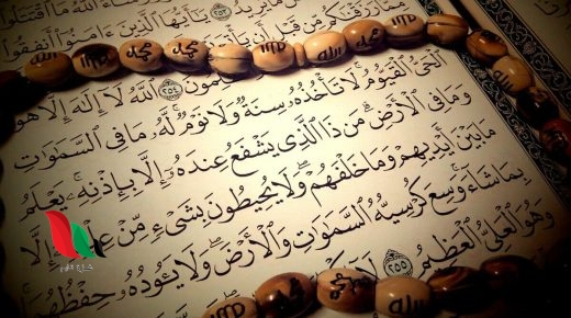 سورة البقرة مكتوبة كاملة من المصحف pdf