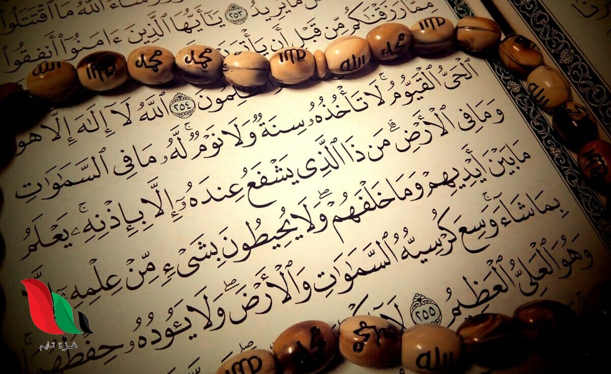 سورة البقرة مكتوبة كاملة من المصحف pdf