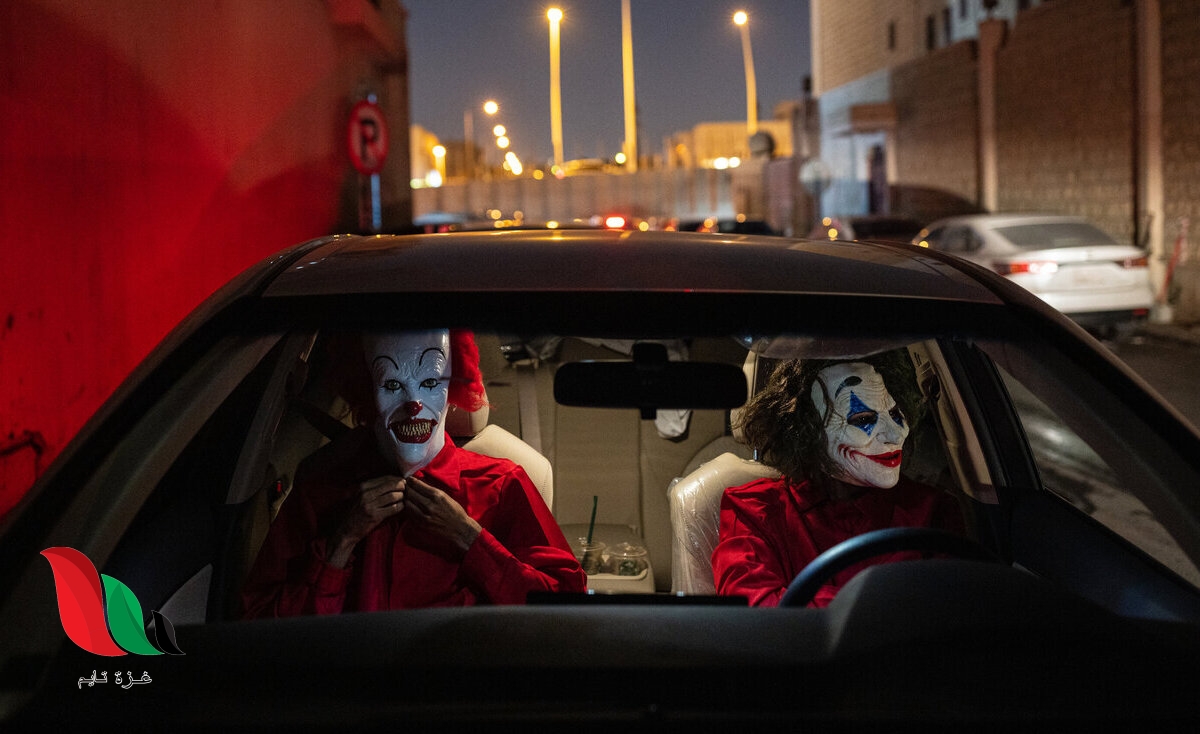 شاهد حفل الهالوين بالرياض