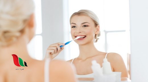 عادات ذات "مفعول سحري" للحفاظ على صحة الفم