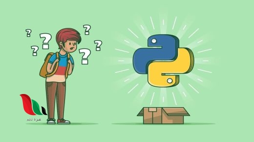 عدد الجمل الشرطية في لغة بايثون