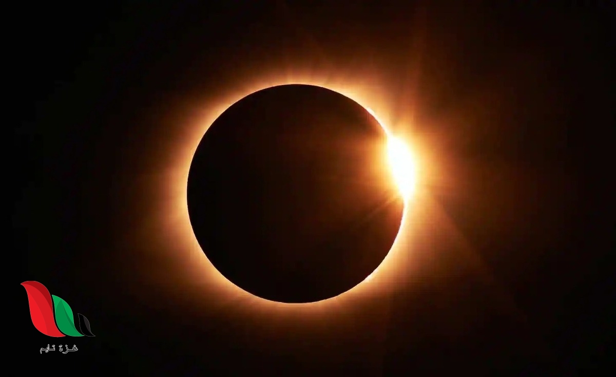 كيفية صلاة كسوف الشمس اليوم الثلاثاء 2022