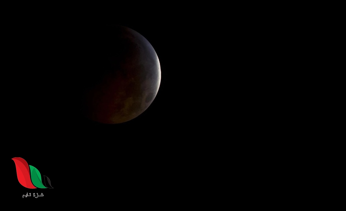 يسمى الحدث الذي ينتج عندما يقع ظل الأرض على القمر