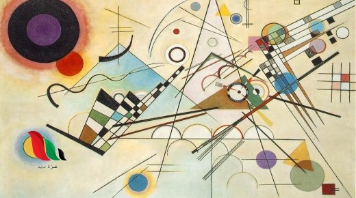 يعمد الفنان خلال التصميم إلى تحقيق الوحدة والانسجام والتوازن لأي عمل فني