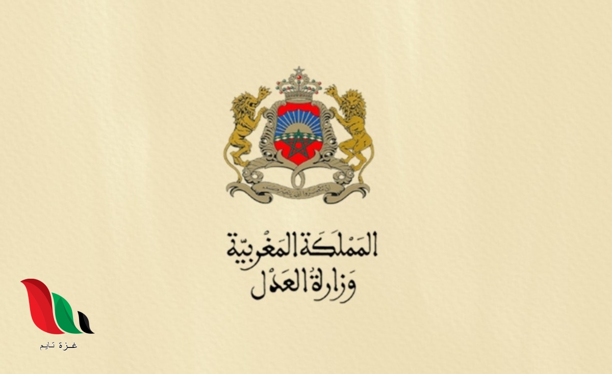 التسجيل في مباراة المنتدبين القضائيين 2022