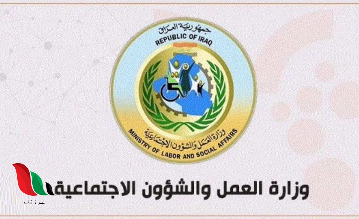 رابط استمارة المعين المتفرغ 2022 في العراق