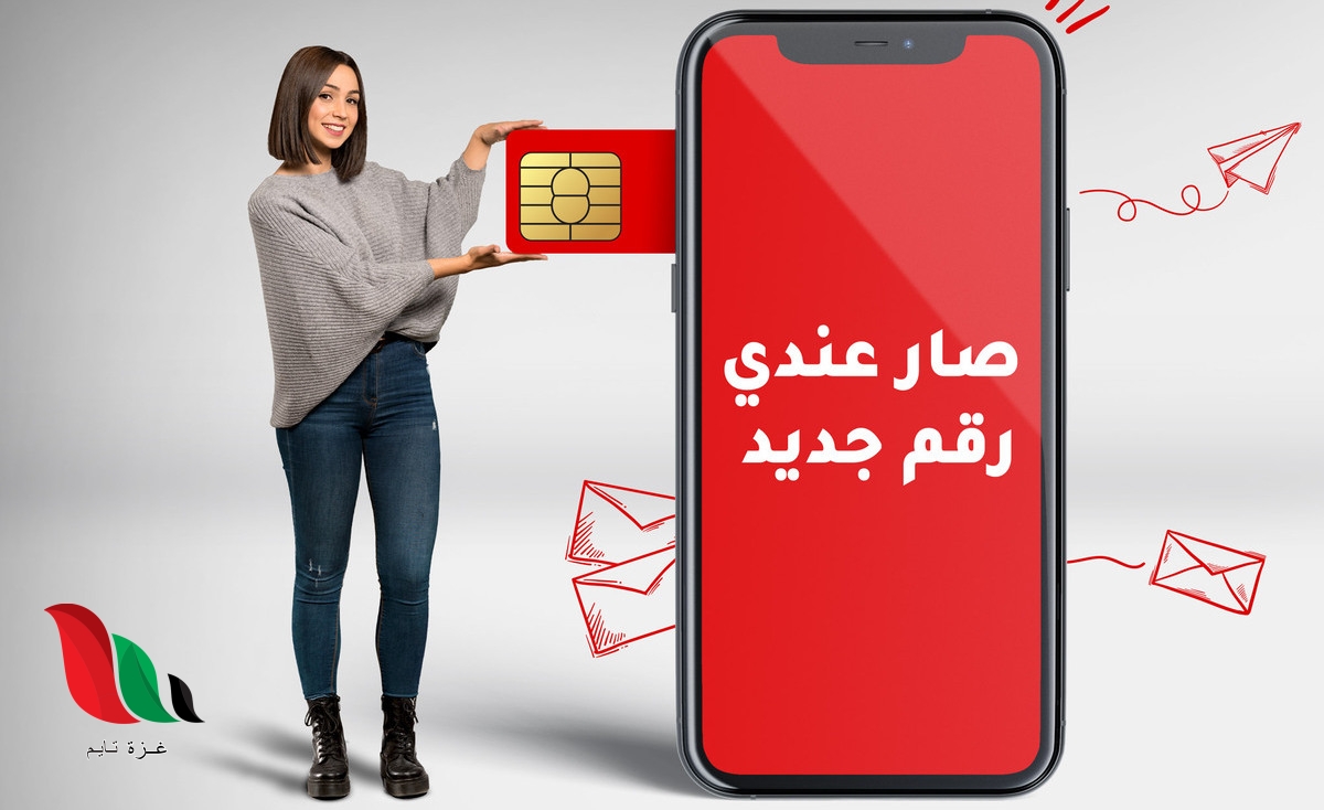رمز تفعيل خدمة 4g سيريتل في سوريا
