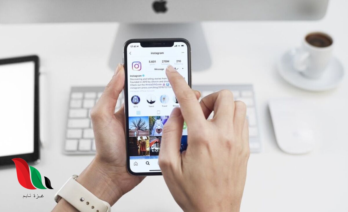 كيف اشوف ستوري انستا شخص بدون مايدري