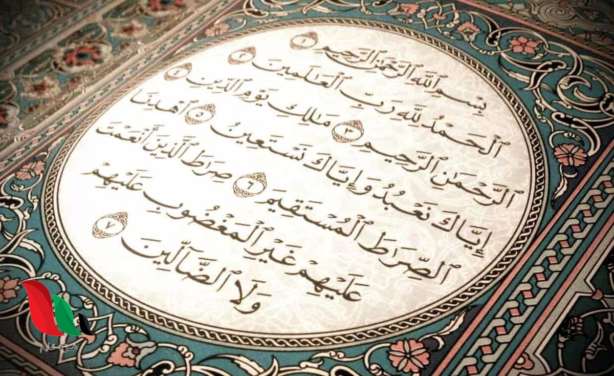 ماهر الزرعيني برنامج سورة الفاتحة 15 مرة