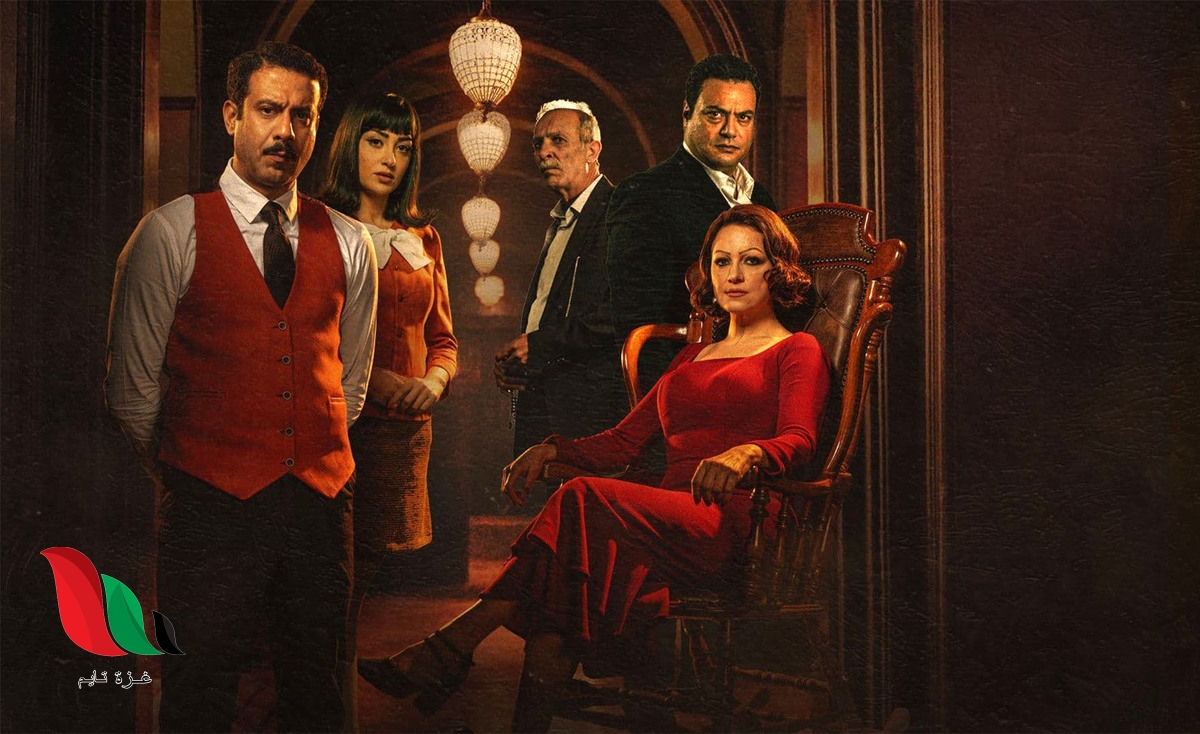 مشاهدة مسلسل الغرفة 207 كامل على ايجي بست