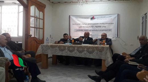 المركز الفلسطيني للأبحاث والدراسات يعقد ورشة عمل عن الغاز الفلسطيني