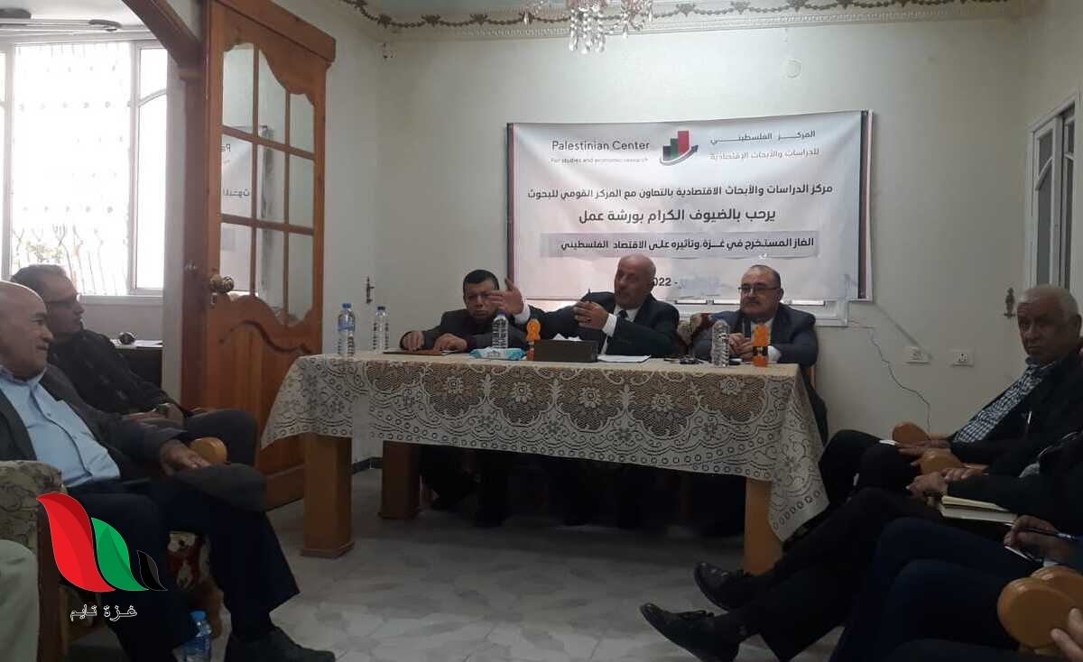 المركز الفلسطيني للأبحاث والدراسات يعقد ورشة عمل عن الغاز الفلسطيني