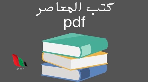 اجابات كتاب المعاصر انجليزي للصف الثاني الثانوي 2023