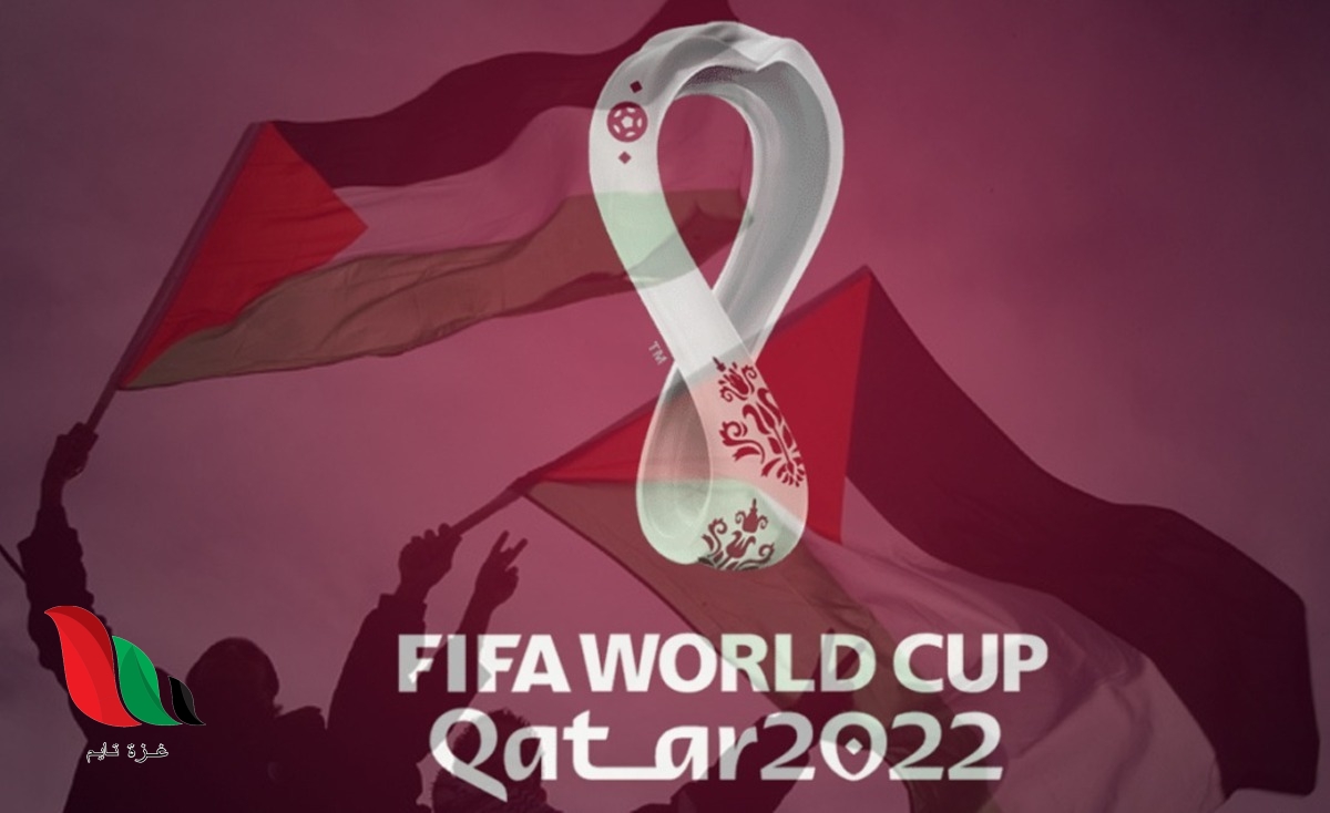 الفلسطينيون وكأس العالم