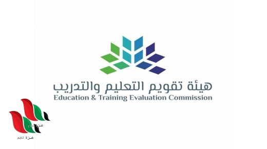 تسريبات اختبار الرخصة المهنية 1444 في السعودية