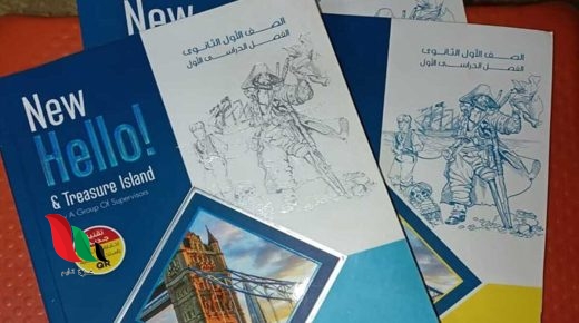 تنزيل كتاب المعاصر انجليزي للصف الاول الثانوي الترم الاول 2022 pdf