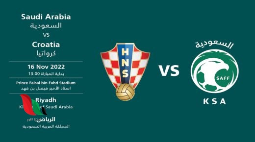 حجز تذاكر مباراة السعودية وكرواتيا اون لاين