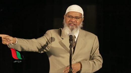 حقيقة وفاة الدكتور الداعية ذاكر نايك اليوم في قطر