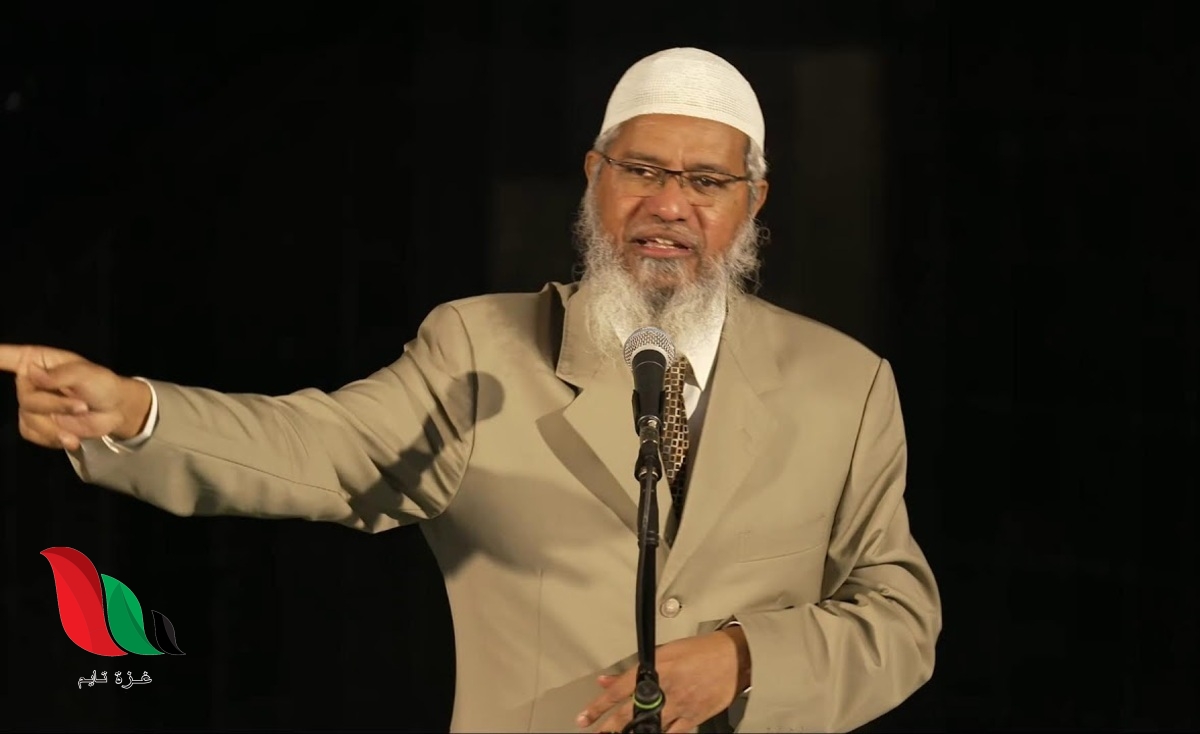 حقيقة وفاة الدكتور الداعية ذاكر نايك اليوم في قطر