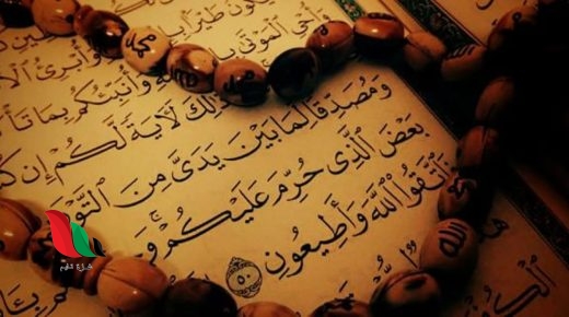 حل درس الايمان بالقضاء والقدر للصف الثامن انشطة الطالب