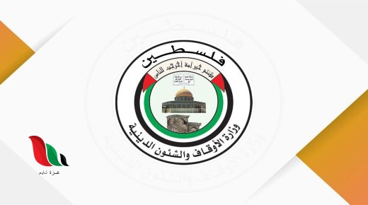 رابط التسجيل.. 400 فرصة عمل بعقود مؤقتة في أوقاف غزة