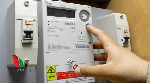 رابط منصة تقديم دعم الكهرباء 2022 في الأردن