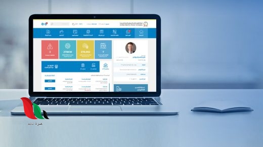 رقم شكاوي شركة الكهرباء الاردنية في الزرقاء