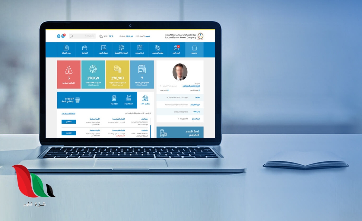 رقم شكاوي شركة الكهرباء الاردنية في الزرقاء