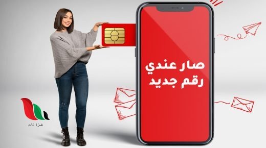 رمز تفعيل خدمة 4g سيريتل في سوريا