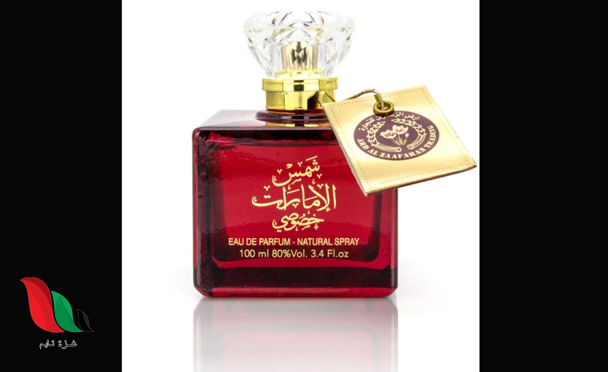 عطر شمس الامارات كم سعره واين يباع ؟