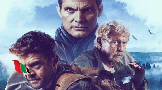 فيلم اكشن خطير كامل ومترجم 2022