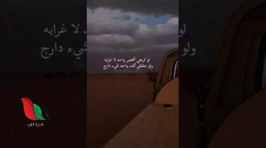 قصة ياعمير ماجاب البخت مرمش الجيش