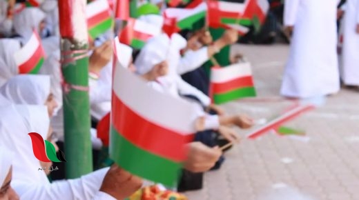 قصيدة عن العيد الوطني العماني