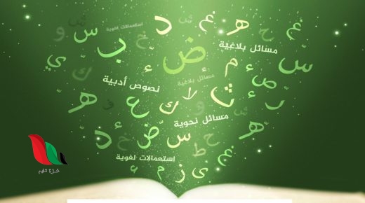 كلمات تبدأ بهمزة وصل وهمزة قطع