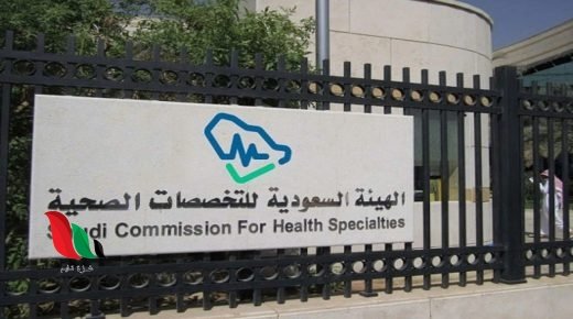 كم رواتب الامن الصحي في السعودية ؟