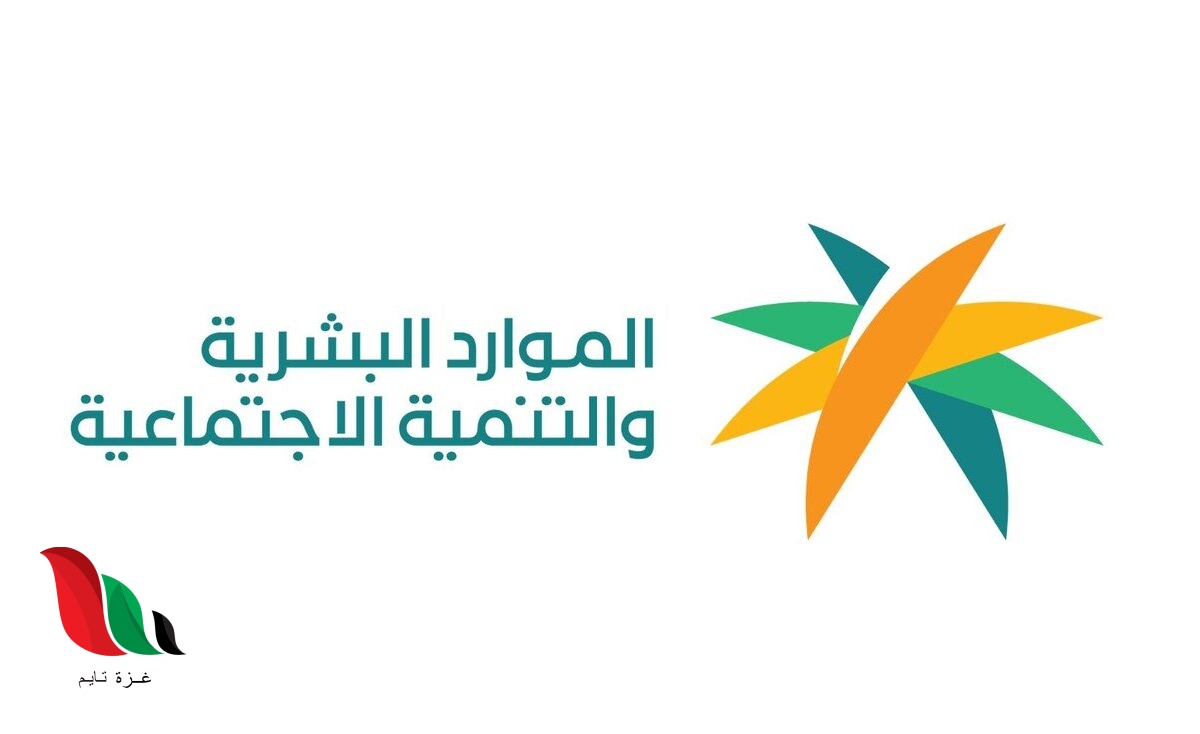 متى ينزل راتب التاهيل الشامل في السعودية