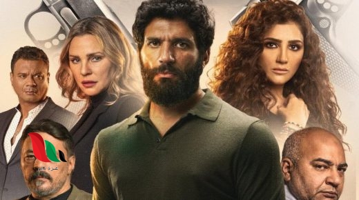 مشاهدة فيلم تحت تهديد السلاح كامل ايجي بست ماي سيما
