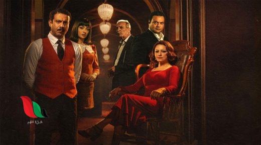 مشاهدة مسلسل الغرفة 207 كامل على ايجي بست