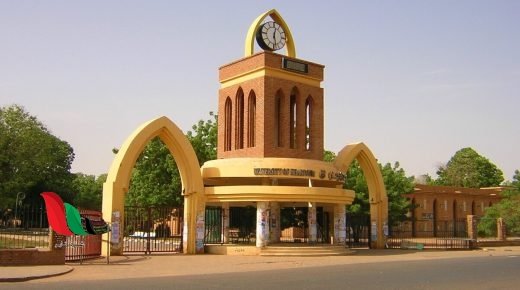 نتائج التقديم الإلكتروني للجامعات السودانية 2022