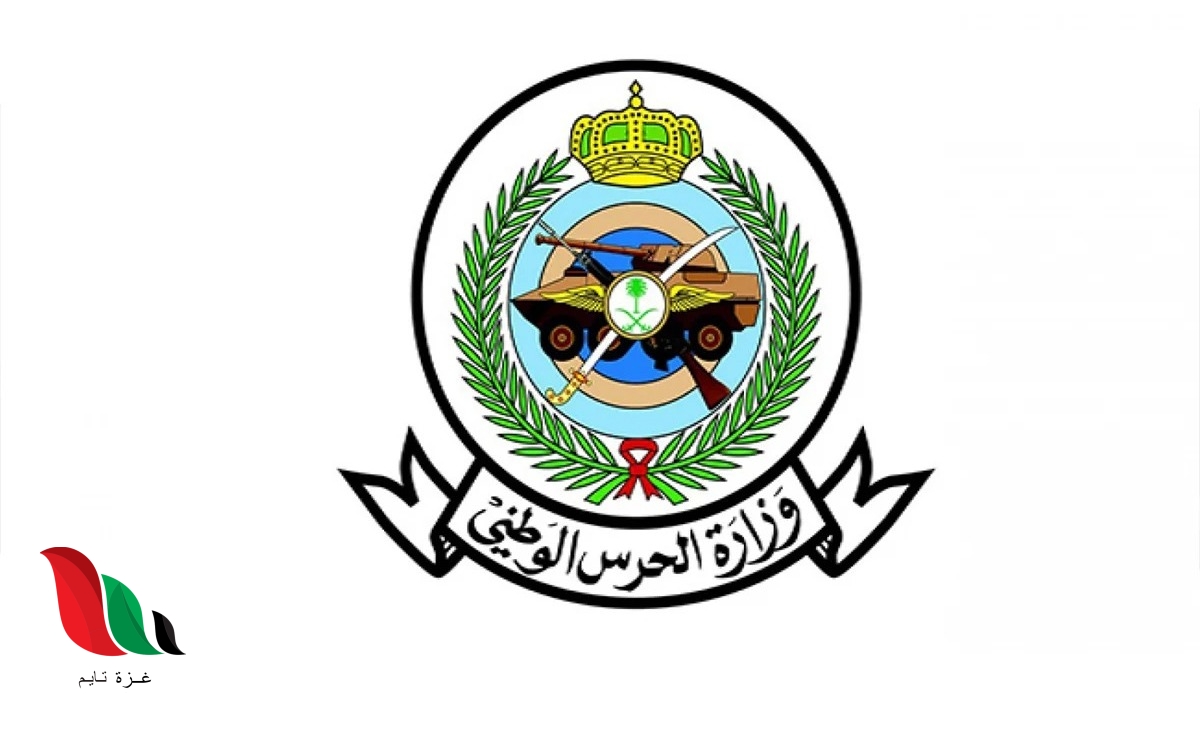 نتائج الحرس الوطني استعلام برقم الهوية في السعودية
