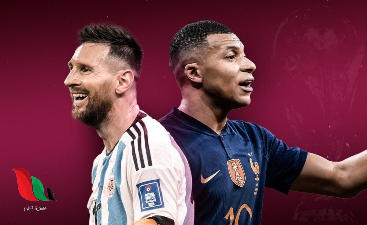 مباراة الأرجنتين وفرنسا بث مباشر في نهائي كأس العالم قطر 2022