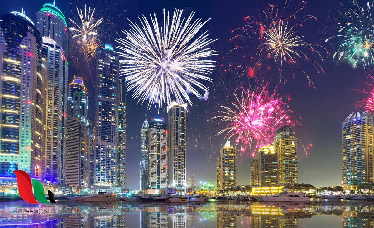 اجازة راس السنة الميلادية 2024 في الامارات