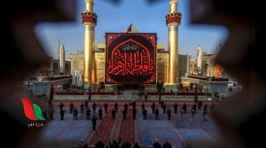 تاريخ استشهاد فاطمة الزهراء الرواية الثالثة